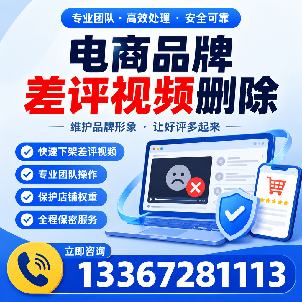如何在深圳有效监控电商品牌差评视频?