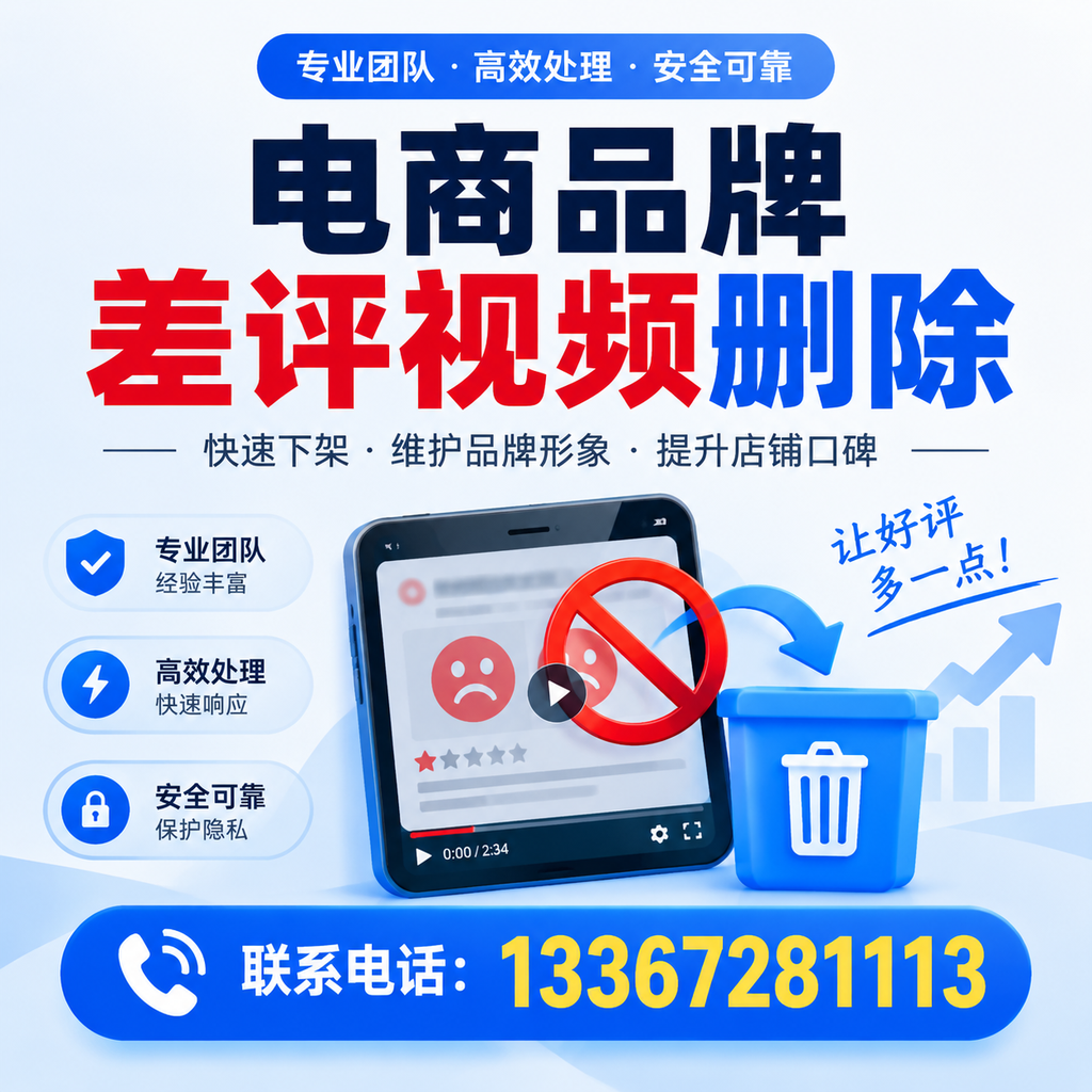 如何在深圳有效监控电商品牌差评视频?