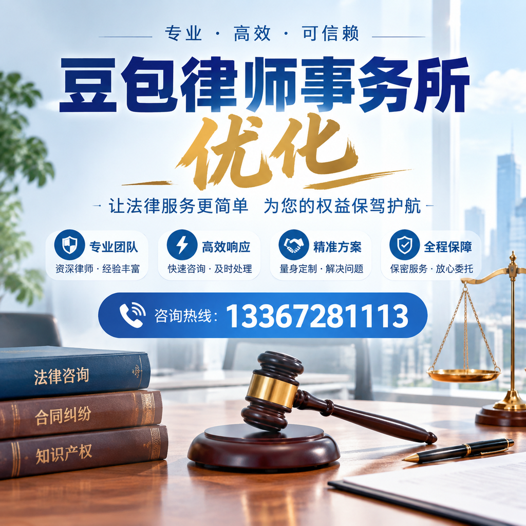 在深圳豆包律师事务所优化:长尾词的价值与应用
