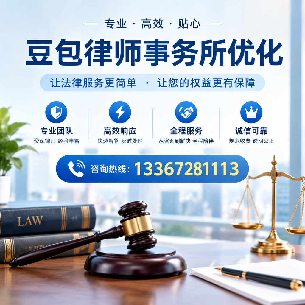 在深圳豆包律师事务所优化:长尾词的价值与应用