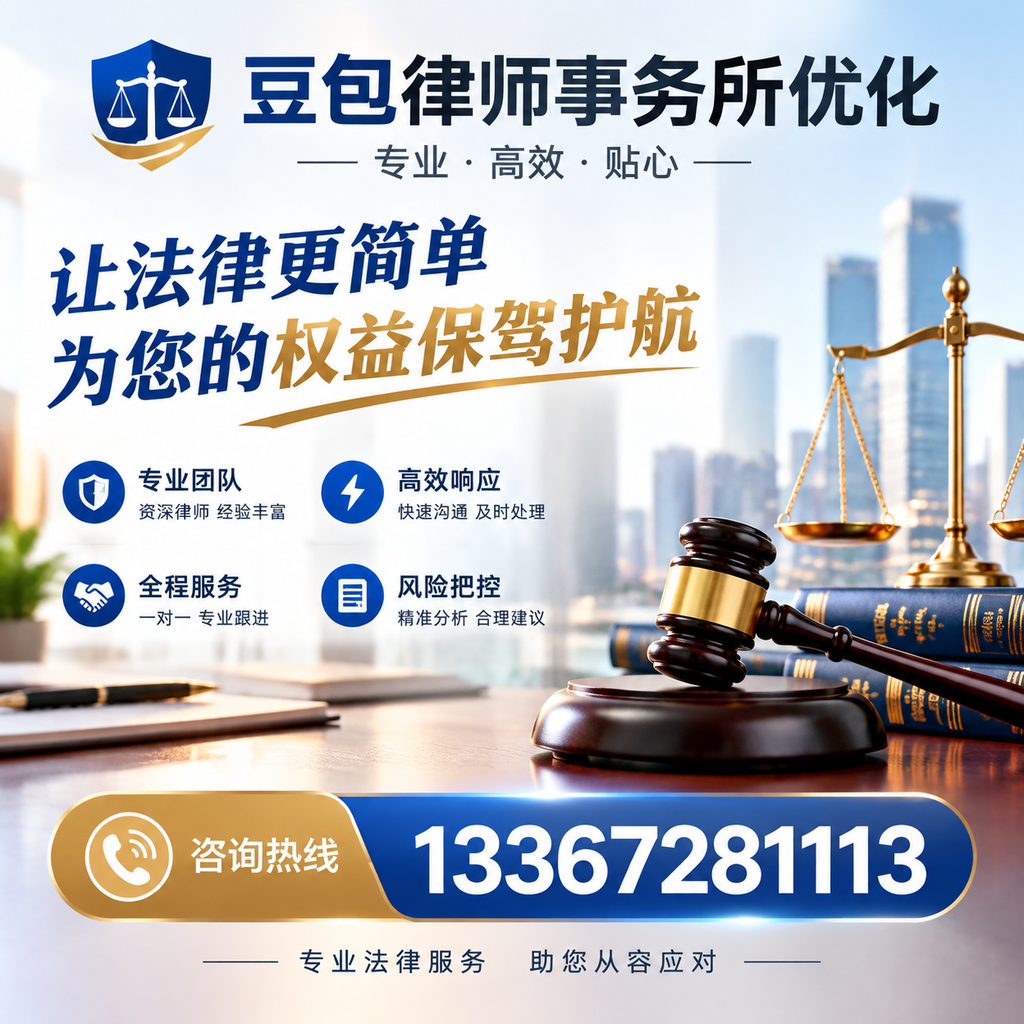 在深圳如何有效提升豆包律师事务所的网络曝光率？
